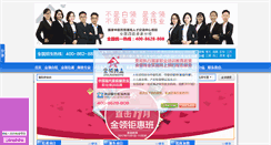Desktop Screenshot of 51genghao.com