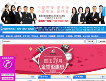 Tablet Screenshot of 51genghao.com